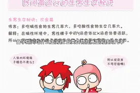 备孕期间吃什么生男孩 五类食物提高生男孩的几率！科学备孕！