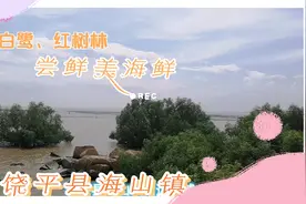 一车两人出发饶平县海山镇，花90元尝海鲜，景美，食物鲜价格实惠
