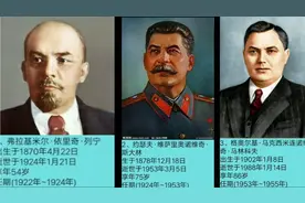 苏俄11位(12任)领导人排行，斯大林的在位时间最久视频封面