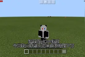 MC小课堂1教大家如何把血条移动到下方