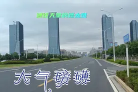 想不到江西一个四线城市的城建规模居然如此魔幻超前，霸气侧漏啊