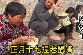 农村习俗路数多，正月十七吃饺子，老鼠嫁妮捏住嘴，听着真有意思视频封面