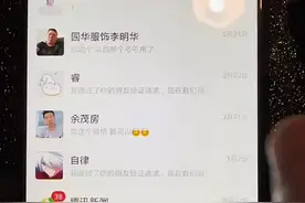 wxid原始账号加好友，转换微信号方法 你加不了的用我这个方法吧视频封面