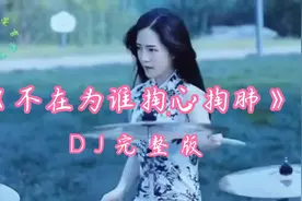 李英的伤感情歌《不再为谁掏心掏肺》非常动听，感人，催泪。视频封面
