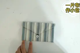 只要一片布就能做一个漂亮的包包！只需要5分钟，一看就会，简单视频封面