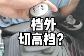 货车怎么挂档？高低法档位如何切换高低档？货车培训 带新手货车视频封面