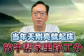 话说当年我在人民公社的那些事（二）视频封面