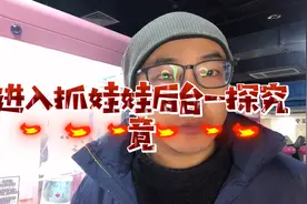 带你看看抓娃娃机后台设置