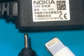把NOKIA圆头充电线接上苹果的插头，它俩好像有点不太兼容的样子