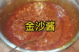 大厨免费分享秘制金沙甲鱼酱，此酱适合烧甲鱼、大鹅、鸡、鸭等视频封面