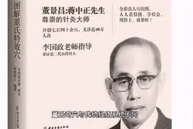 治疗头晕、头痛的董氏奇穴～三顶穴视频封面
