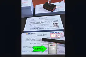 到访不遇通知单(燃气)视频封面