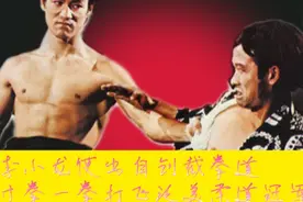 李小龙使出自创截拳道中寸拳击飞法、美空手道冠军数米，震惊世界视频封面