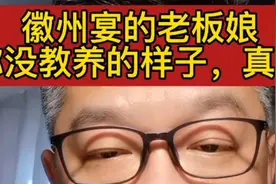 徽州宴遛狗女子为什么犯众怒 ？她为富不仁，飞扬跋扈视频封面