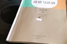 拆一本道德与法治专辑视频封面