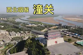 陕西潼关，地处晋豫陕三省交界处，地势险要，自古是兵家必争之地