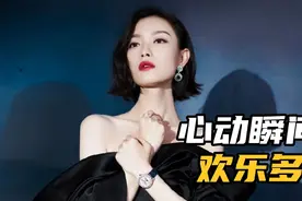【倪妮】范丞丞的理想型，长在审美上的美人！视频封面