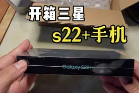 开箱三星s22+手机视频封面