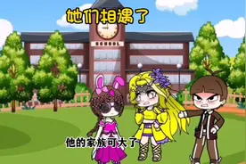 灰姑娘与假公主相遇了视频封面