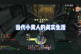 魔兽怀旧服:拿了龙脊艾萨拉之爪后的盗贼都在干嘛？感动人类瞬间
