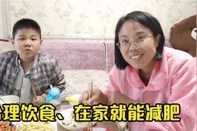 吃减脂餐一夜掉秤8两，讲述吃减肥药差点没命的经历，靠吃也能瘦视频封面