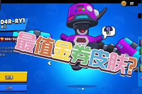 荒野乱斗 盘点历代金券皮肤，果然还是上个主题季的最香？！！视频封面