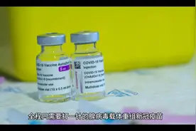 全程只需要打一针的腺病毒载体重组新冠疫苗，已经在上海开始接种视频封面