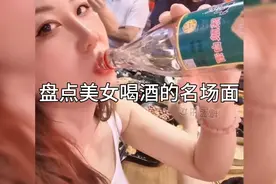 美女喝酒的名场面，喝多了也吐，醉了谁也不服就扶墙。