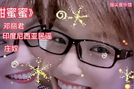 《甜蜜蜜》此曲只应天上有，人间难得几回闻，天籁之音，经典回味视频封面