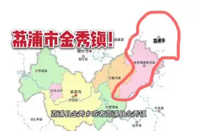 金秀县如果划入荔浦市管辖，经济发展会不会更好？视频封面