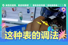 电子表调法相当繁琐，你想了解具体操作手法吗？让我一步步讲解。视频封面
