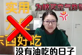 没有油没有面？没有天然气没有煤？日子怎么过？德国人民告诉你🤣视频封面