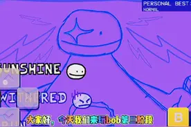 BoB2.0，简单模式，普通模式不会