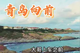 青岛即墨北站，乘客告诉出租车司机地址后为啥还能出错呢？你猜？视频封面