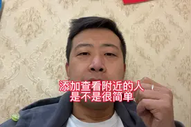 怎么查找添加附近的女人？你学会了吗？学会了就快添加美女聊天吧