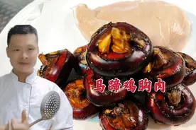 鸡胸肉和马蹄在一起炒简直是绝配，做法简单易学，清淡爽口家常菜视频封面