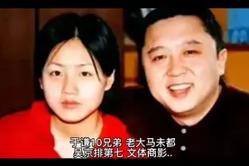 于谦10兄弟，老大马未都，吴京排第七，文体商影...各行都有视频封面