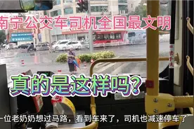 听说南宁公交车司机文明礼让行驶是全国闻名的，今天我来验证一下视频封面