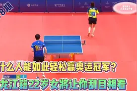 黑龙江女将轻松赢奥运冠军，王曼昱反手拧拉正手搏杀赢的漂亮视频封面