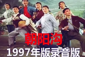 1997年版，豫剧朝阳沟第一场，栓宝和银环一起奔向朝阳沟路上，视频封面