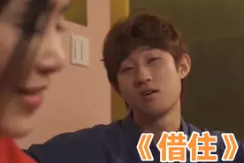 突然住进来一个不熟的女性朋友，整的男主是不知所措视频封面