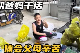 妈妈带儿子整理回收的废品，鼓励儿子好好学习，一家人在一起努力视频封面