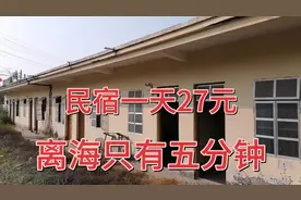 北部湾东兴市古老渔村，民宿一月800，每间房有独立的厨房和洗手视频封面