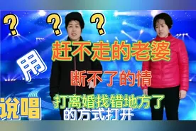 搞笑改编 男女一旦结婚都有说不清的情感纠葛 配音演绎视频封面