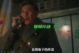 冒险行动 三：一场惊险刺激的冒险行动……视频封面
