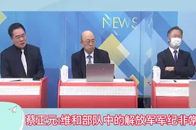 【蔡正元 郭正亮 赖岳谦】为什么派出的维和部队有六成是解放军视频封面