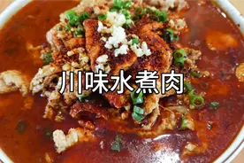 做水煮肉片切记第一步不要拉油，学会这种做法，肉片鲜嫩又好吃！