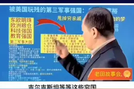 西方是如何搞垮苏联和后来乌克兰的视频封面