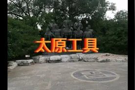 太原工具厂，生产各种机械加工刀具，老品牌！视频封面