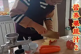 胡萝卜汁，含维生素A、c、b族，保护视力，增强免疫力，促进发育